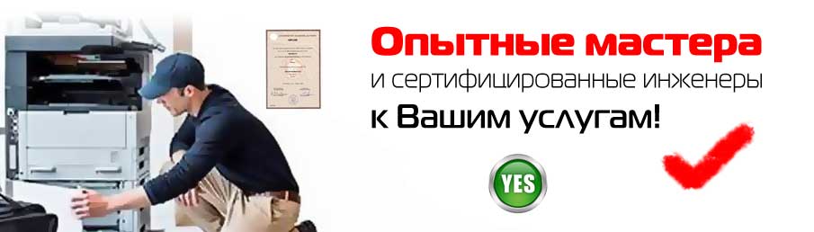 Ремонт принтеров и МФУ. Рядом с метро Нарвская.