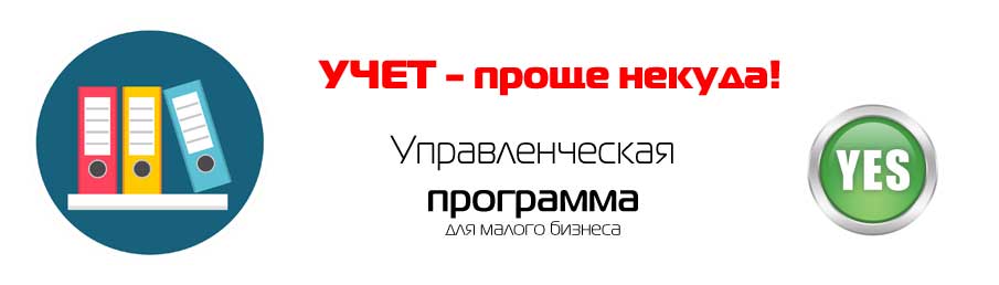 CRM - Учет проще некуда